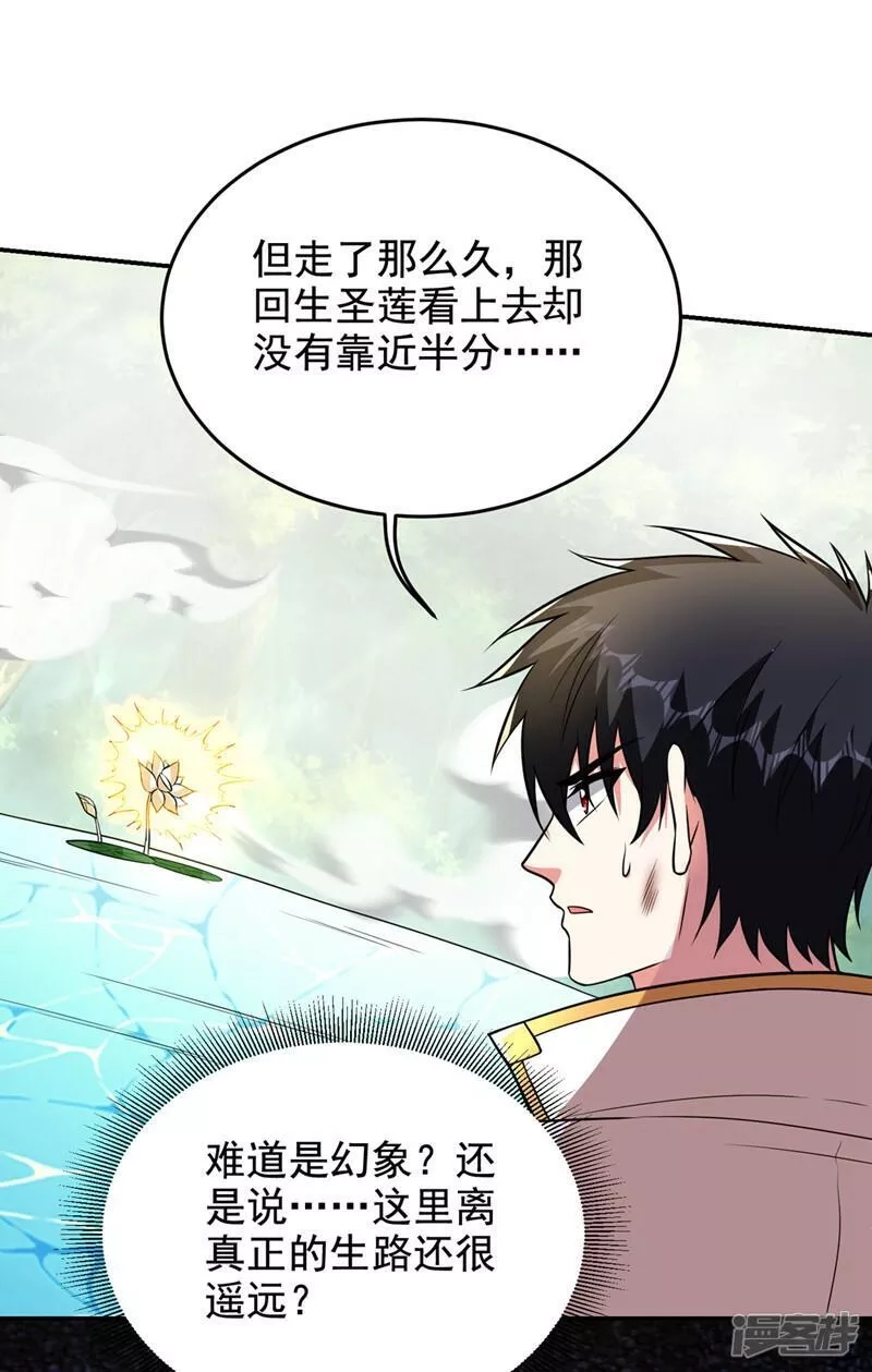 捡个校花做老婆,第431话 该死，这不是生路吗,第28张